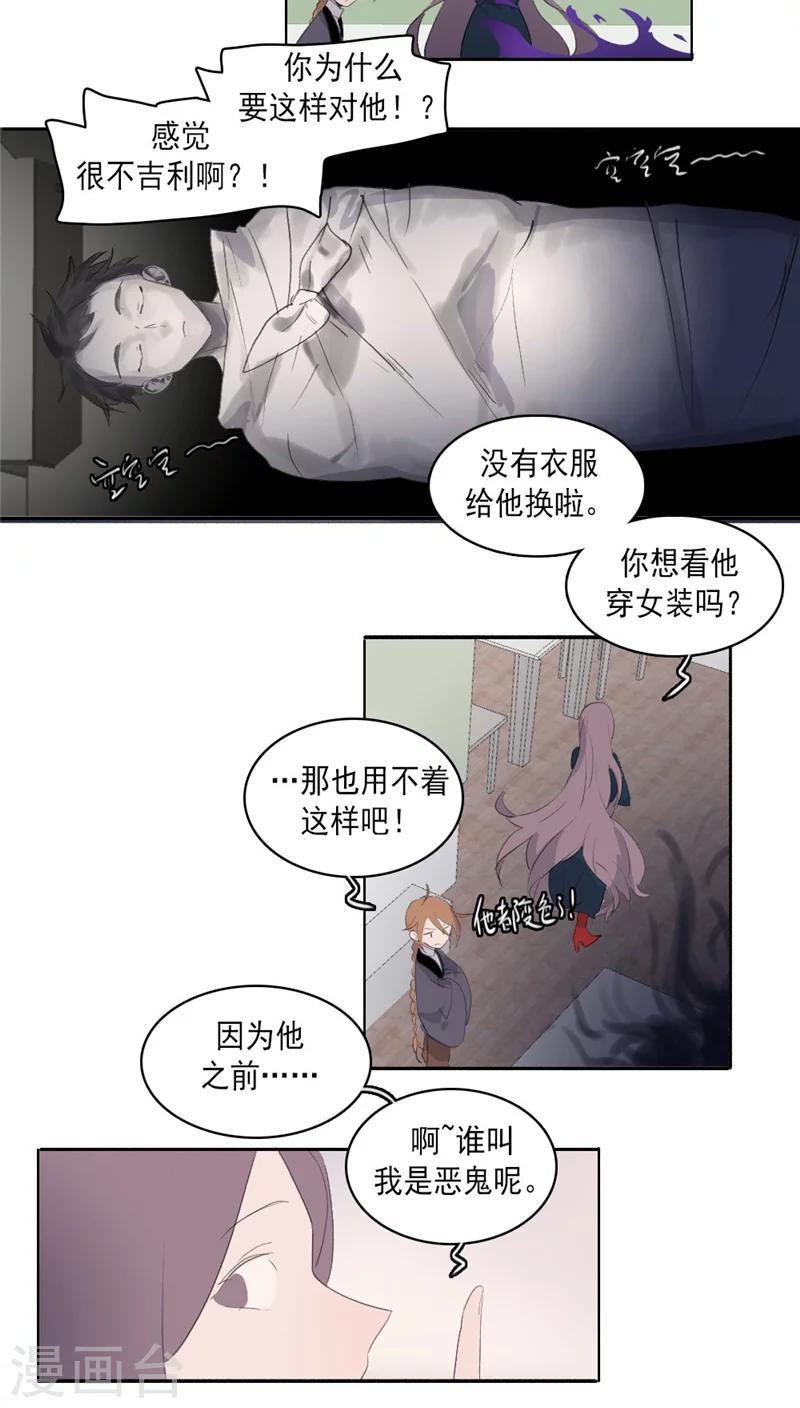 第23话下3
