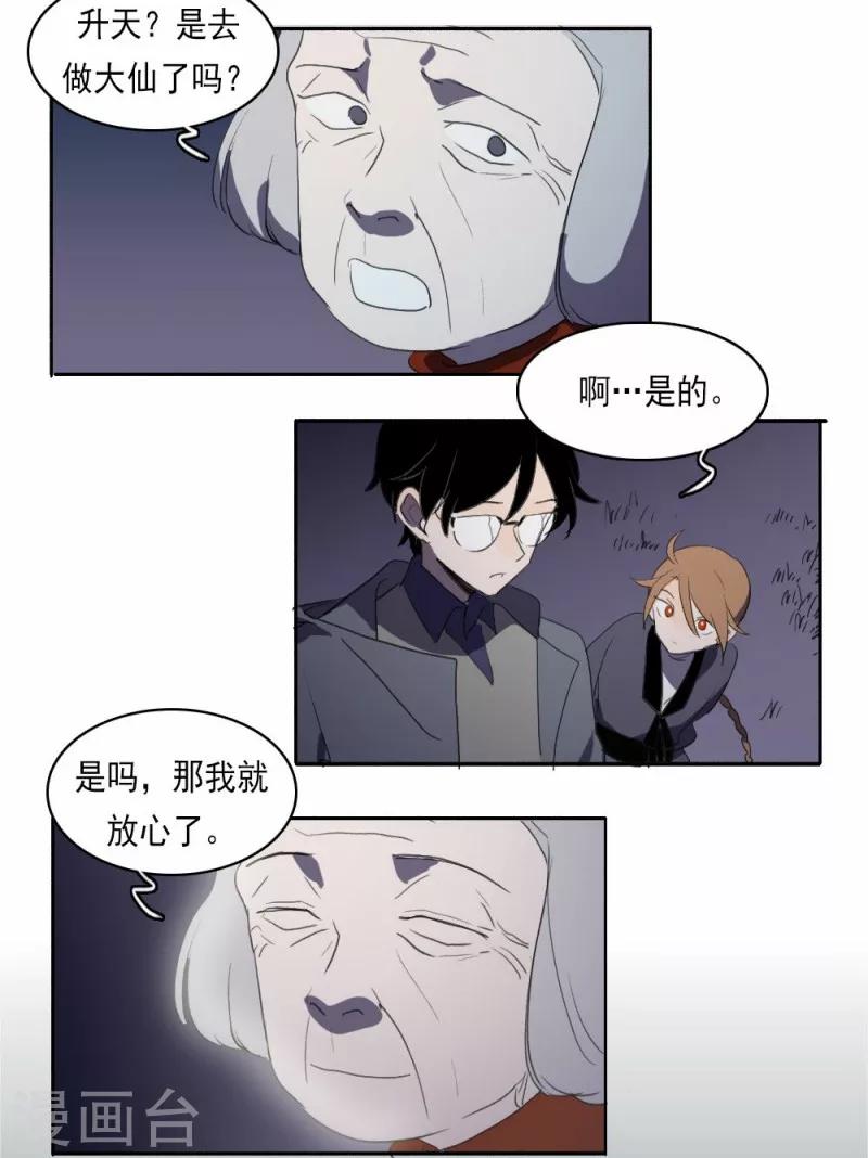 第6话下7