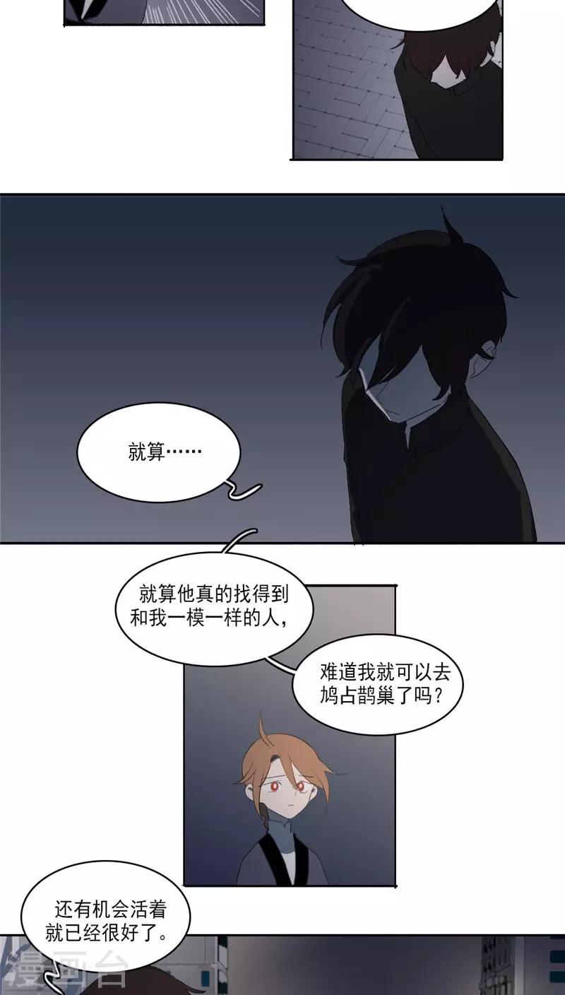第33话10