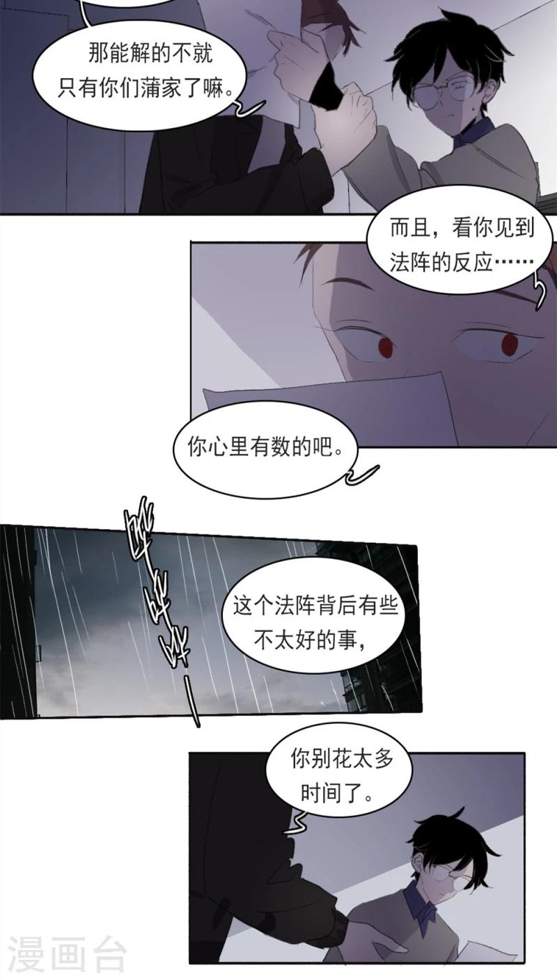 第18话下4