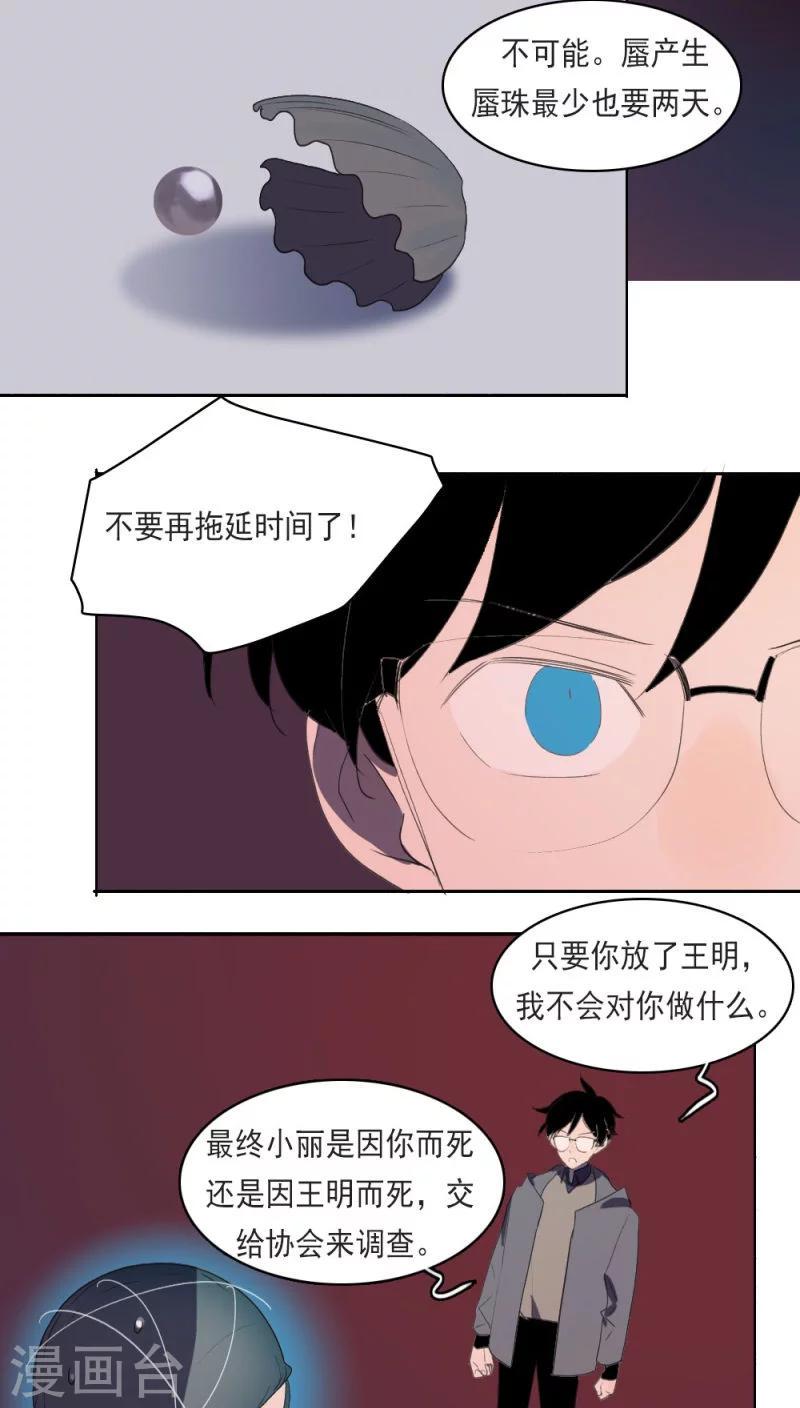 第14话上3