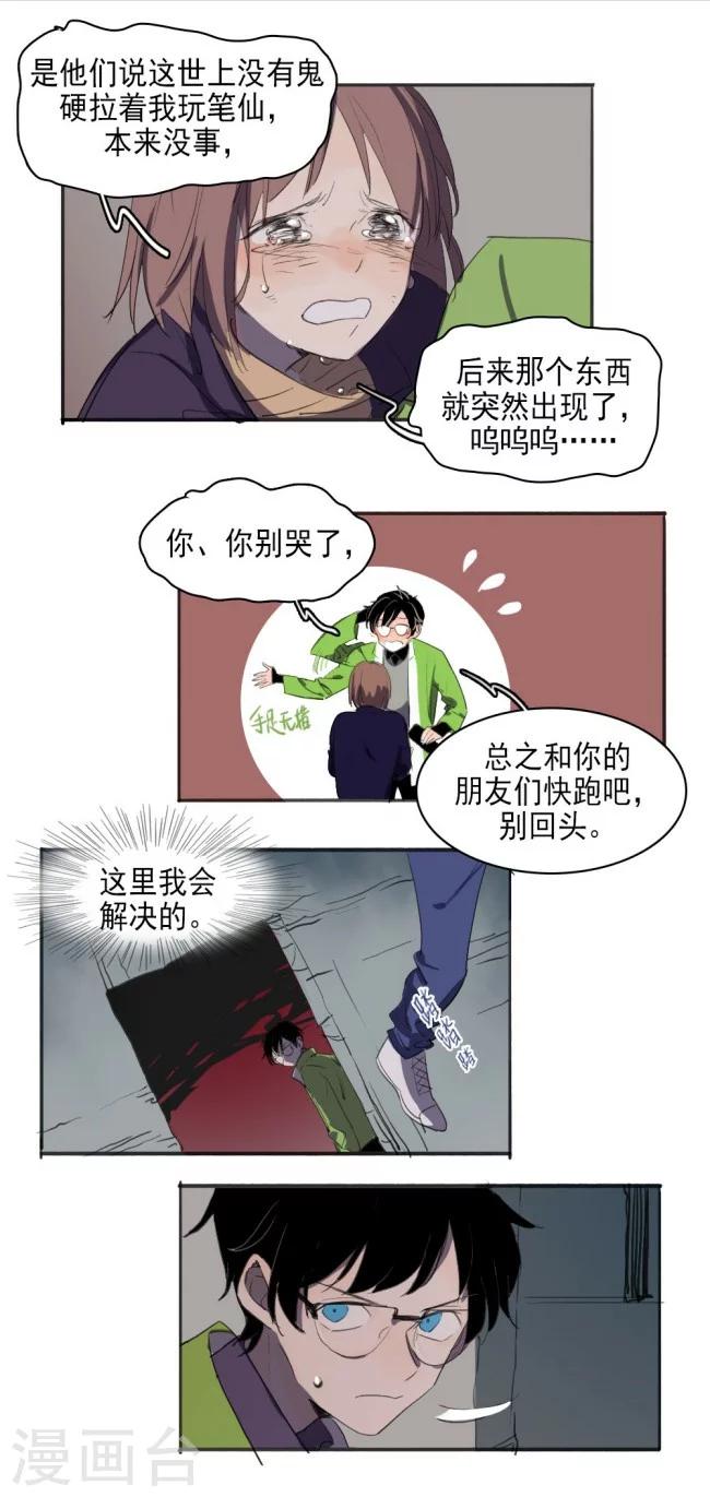 第1话中4