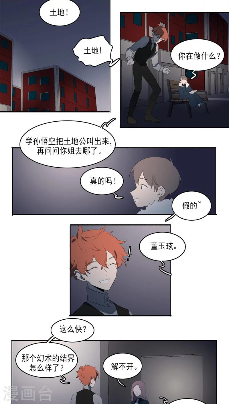 第28话上4