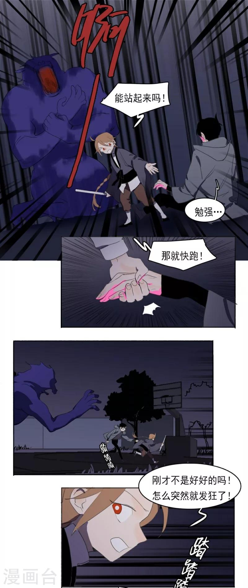 第5话下6