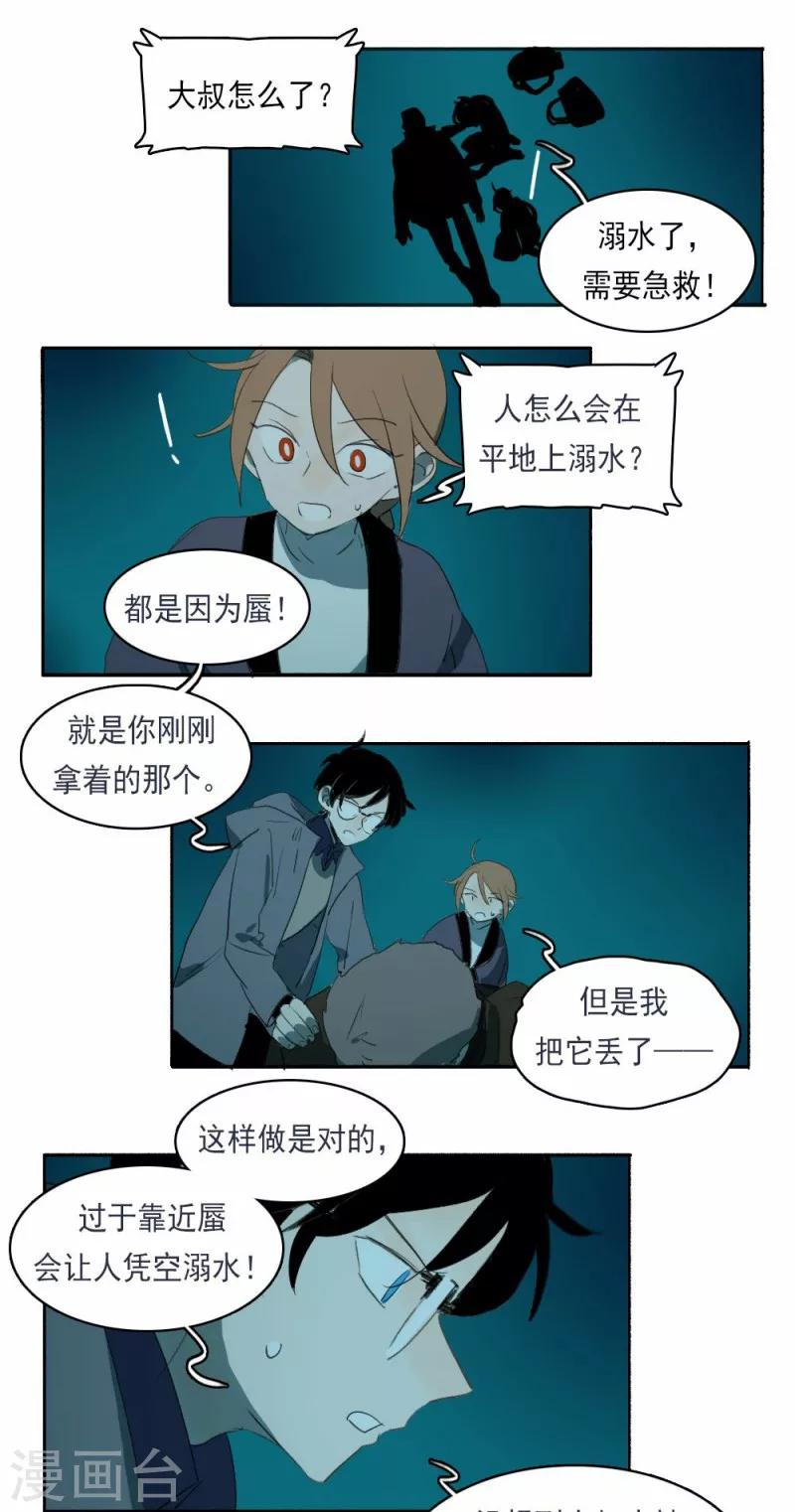 第8话下2