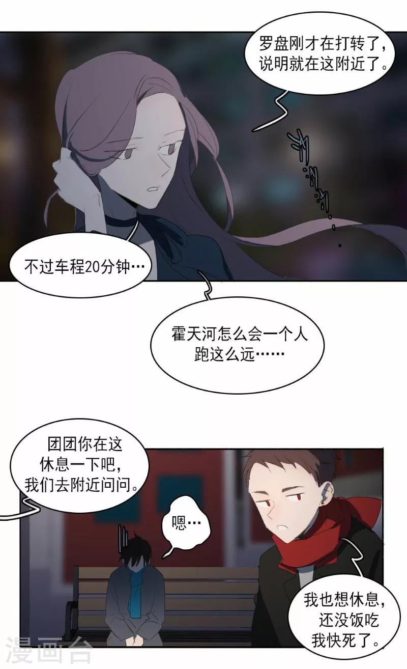 第27话下3