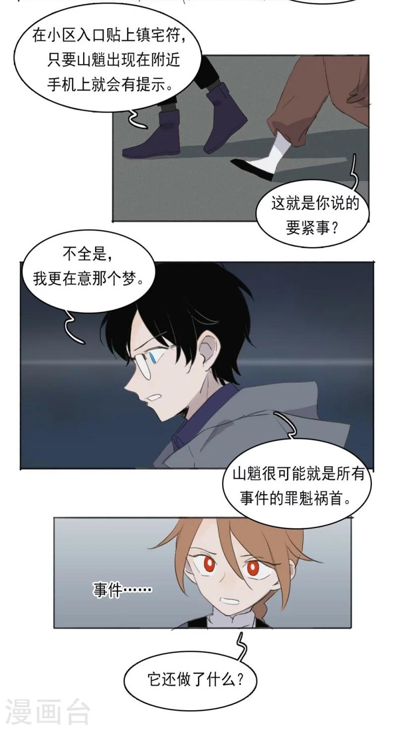 第4话下2