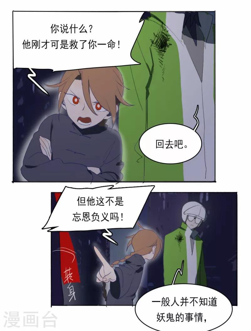 第3话上6