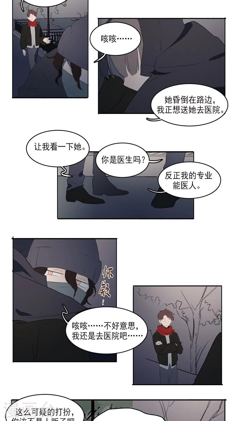 第29话3