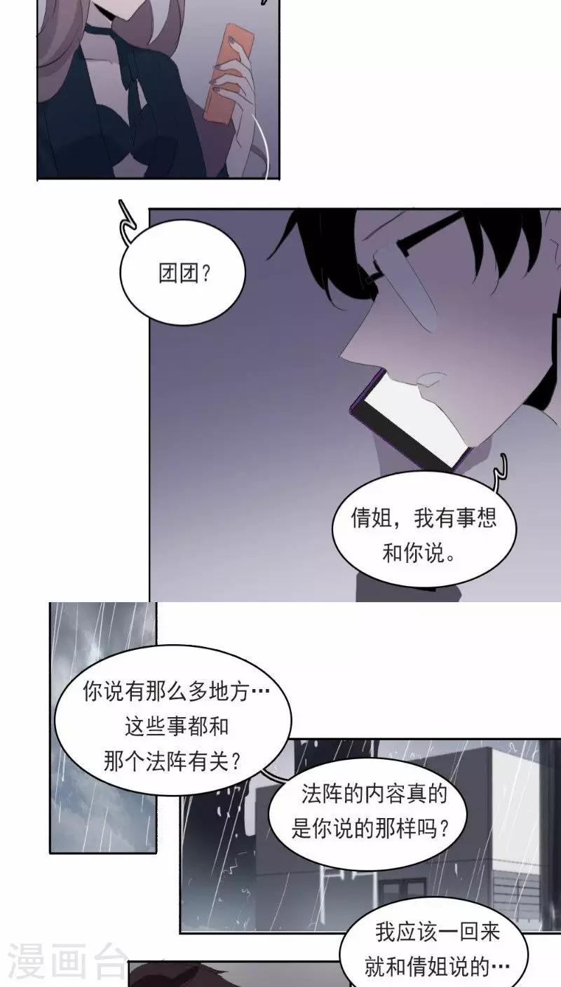 第19话下4