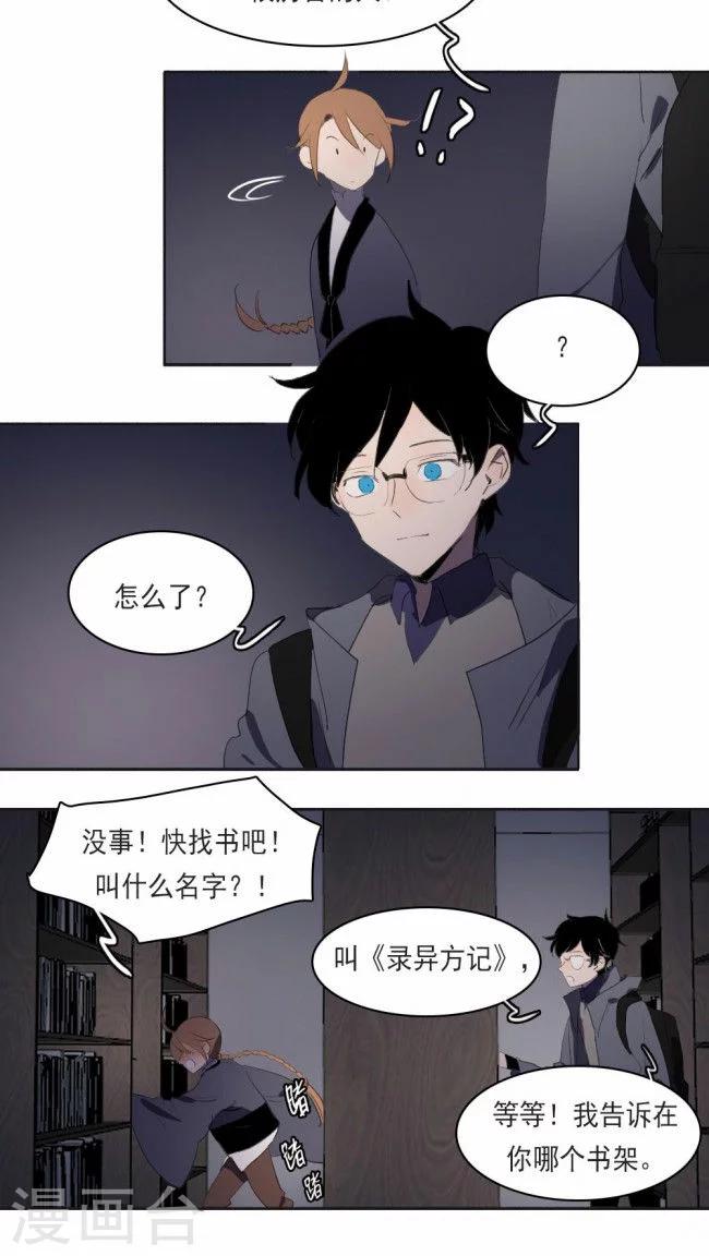 第11话下8