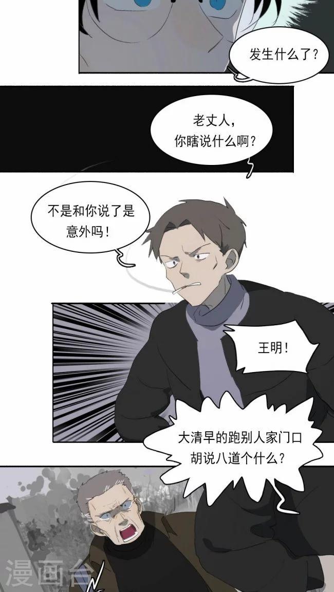 第9话下7