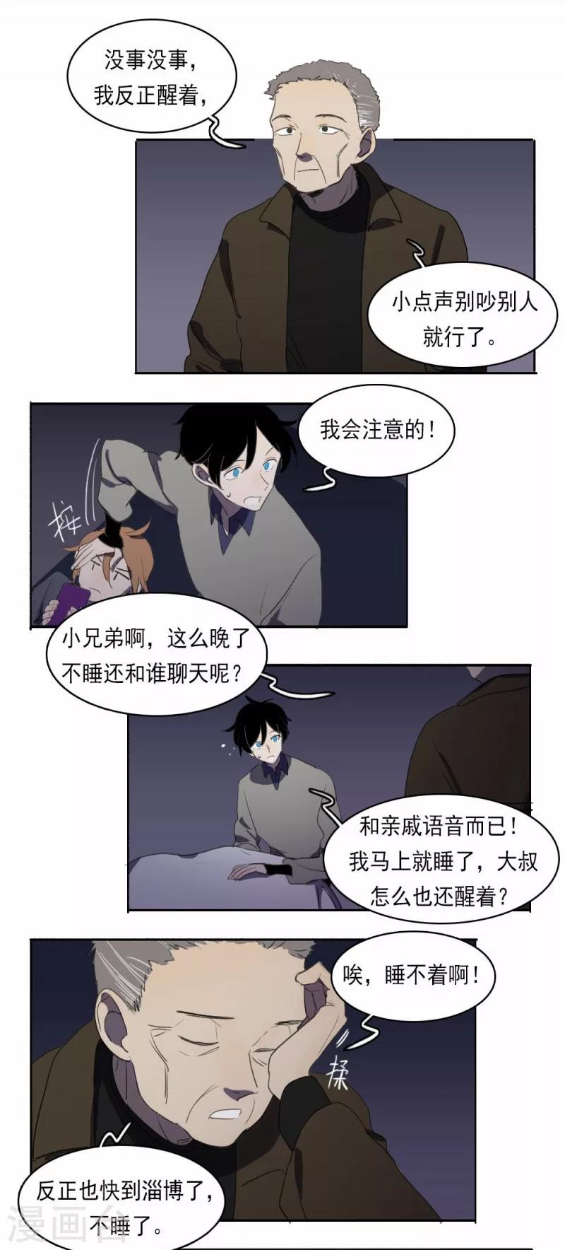 第7话下3