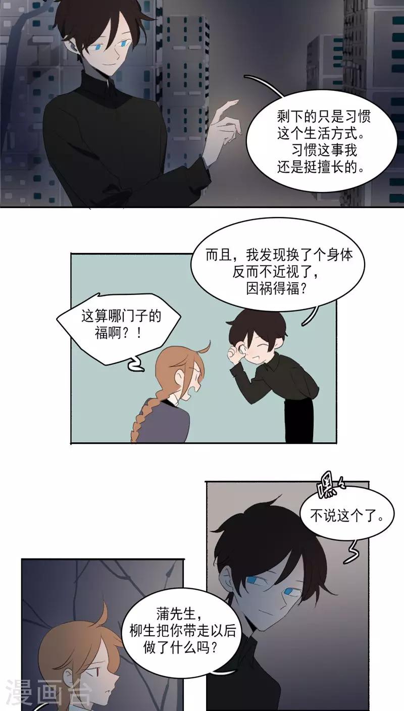 第33话11