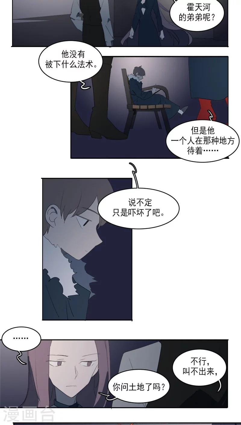 第28话上5