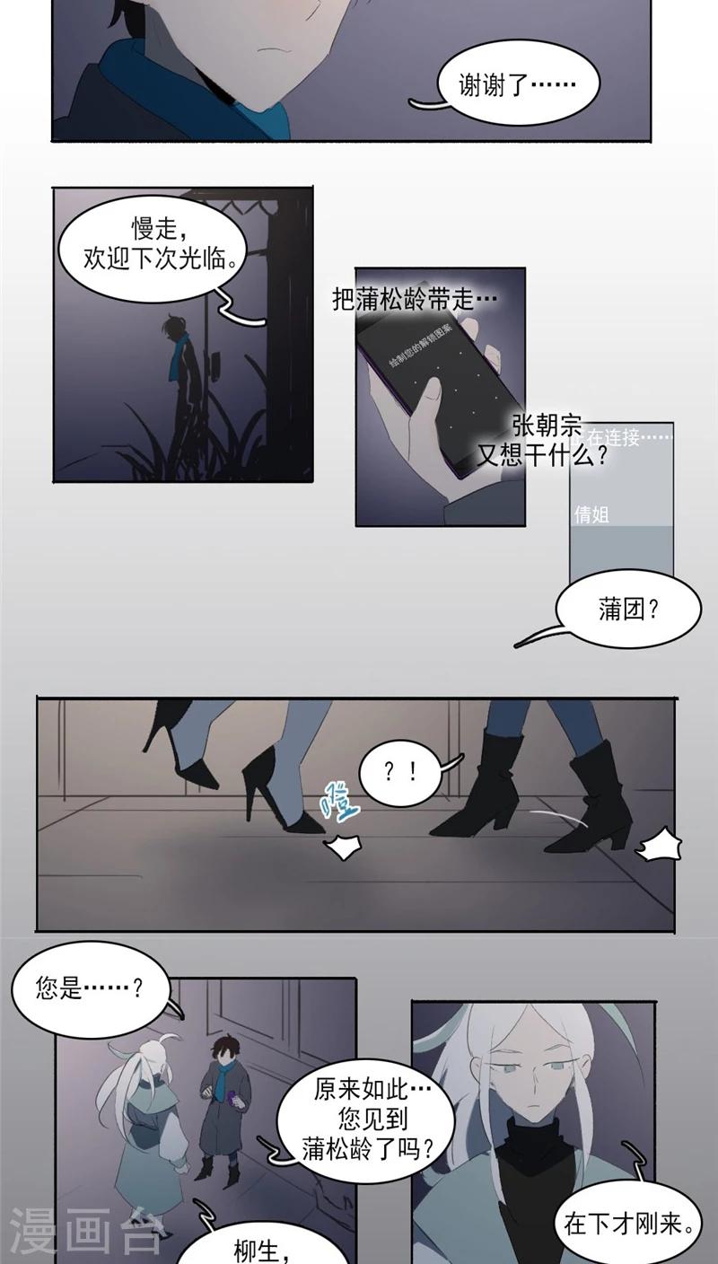 第28话下7