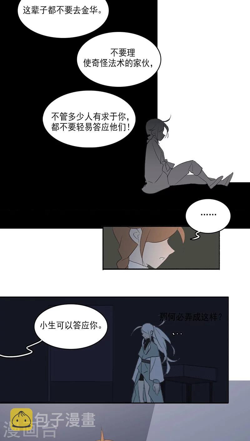 第30话14