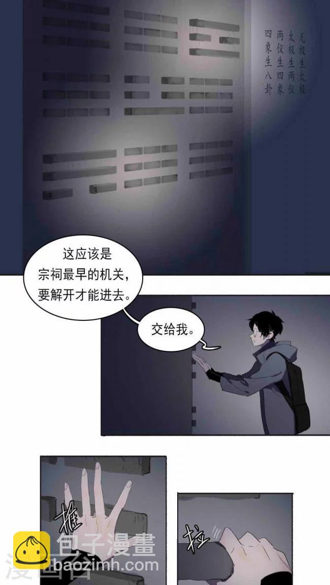 第11话下4