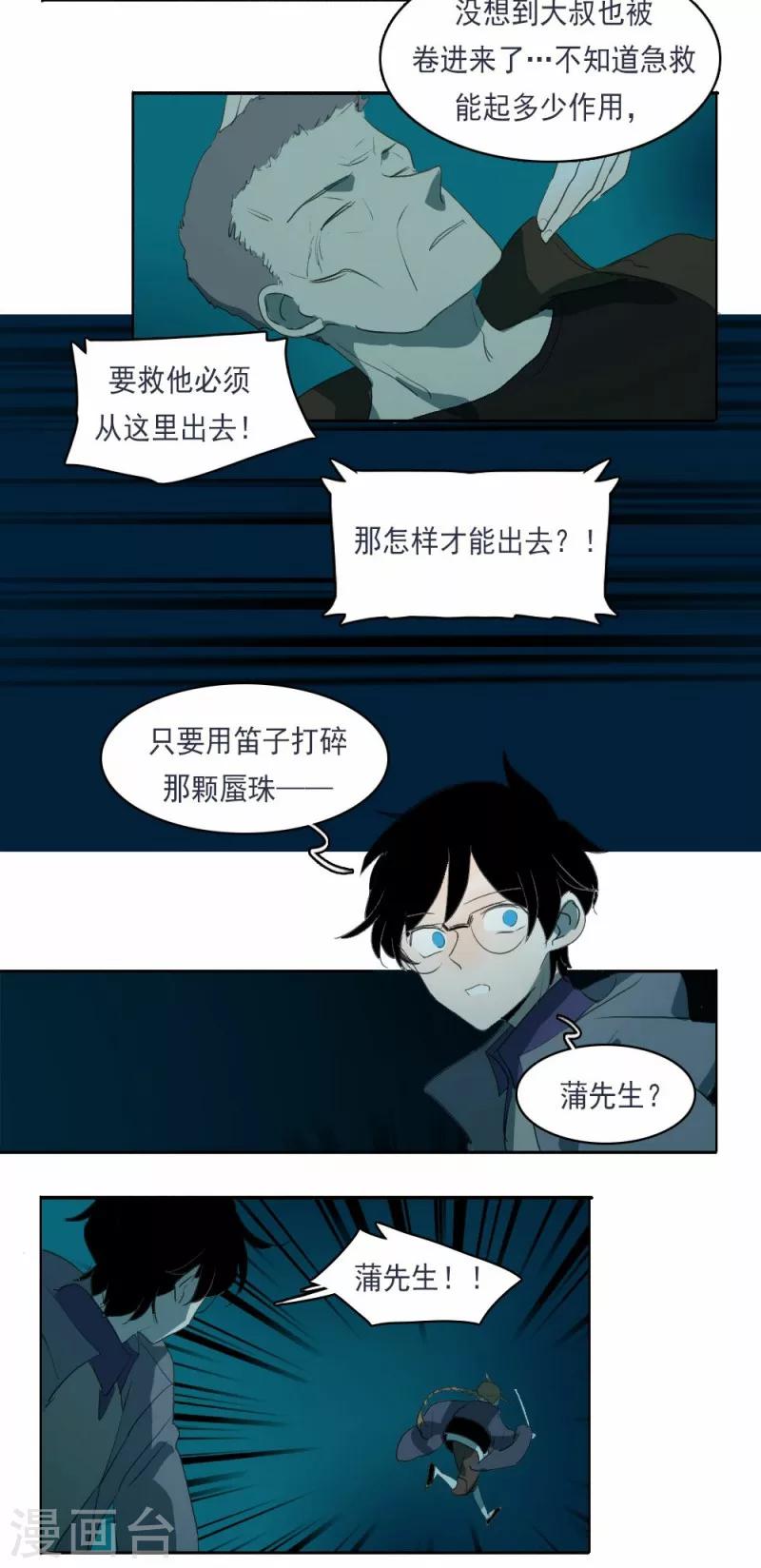 第8话下3