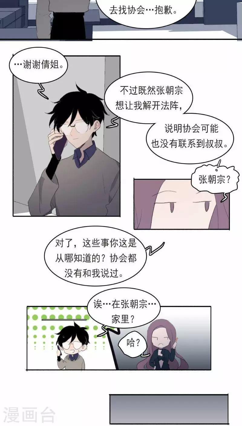 第19话下6