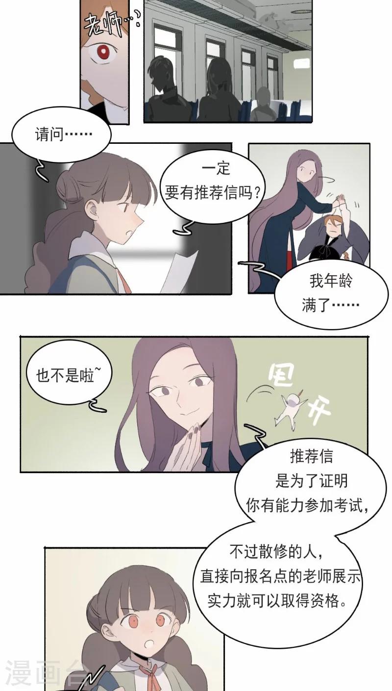 第21话上4