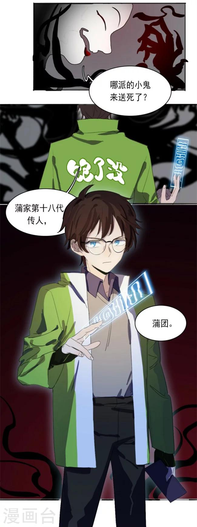 第1话中2