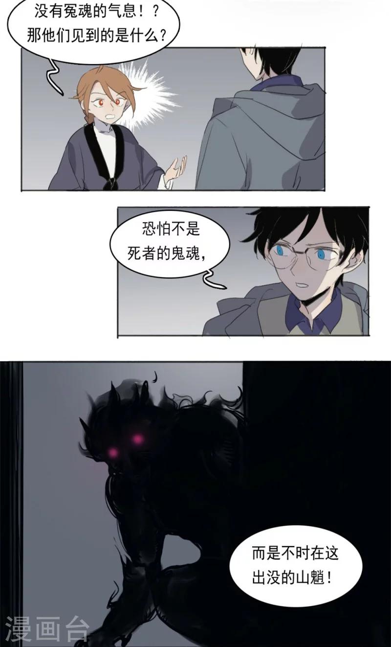 第4话下4