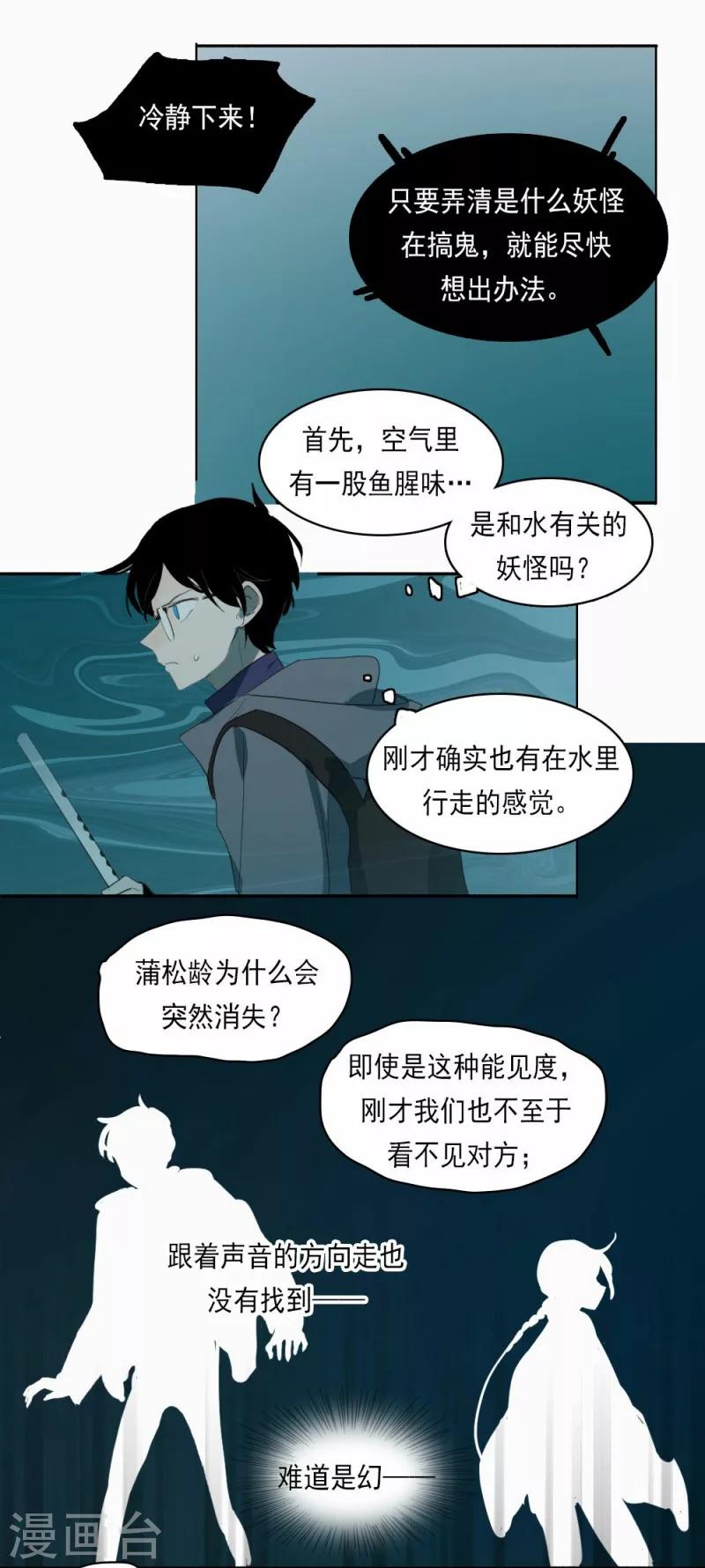 第8话上7