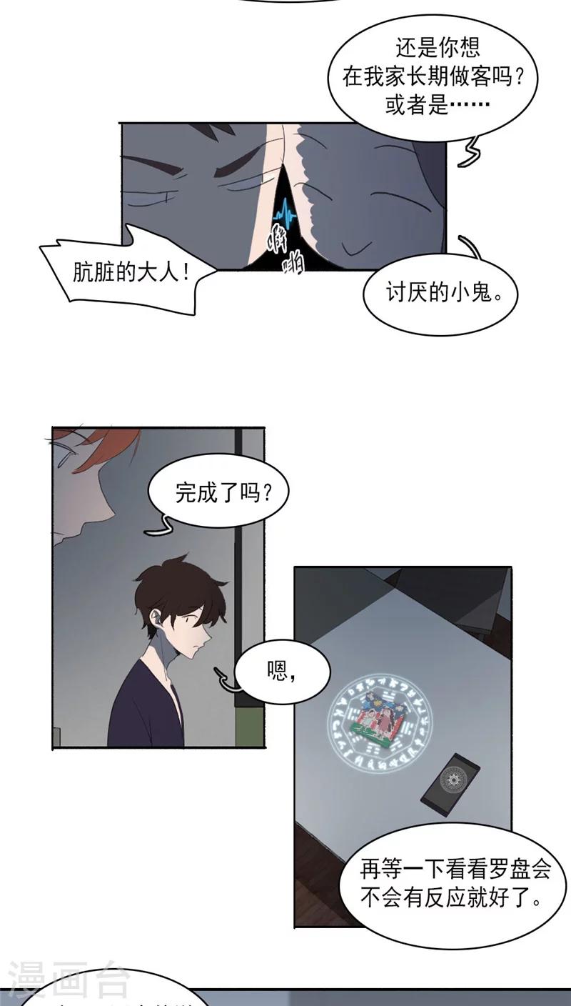 第26话下9