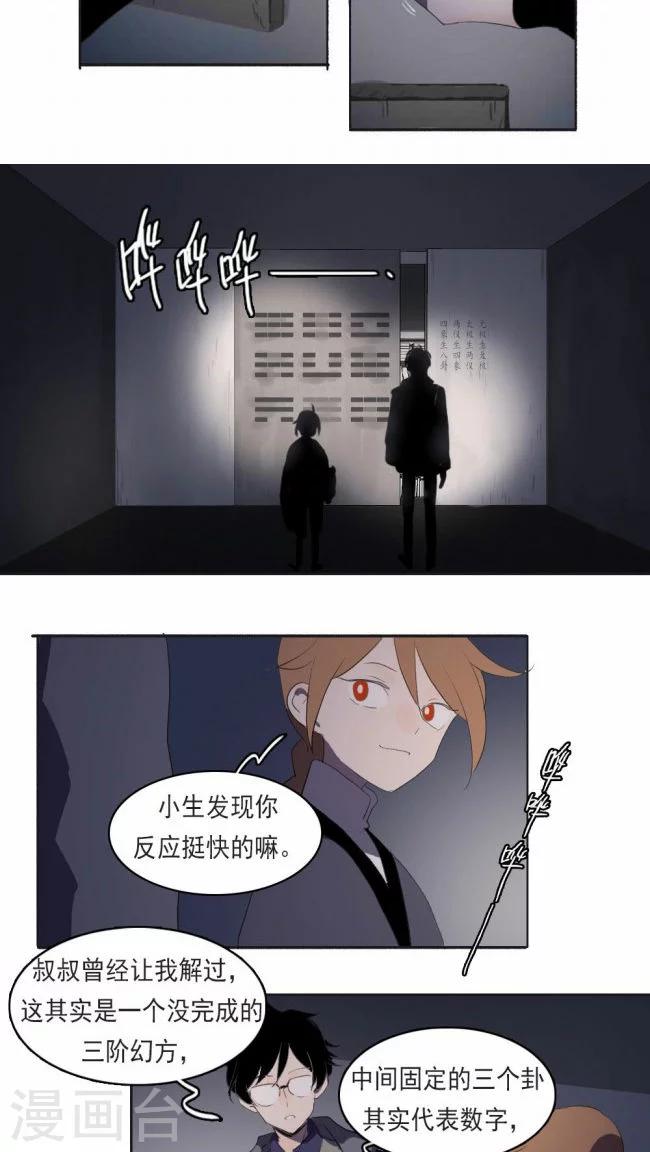 第11话下5