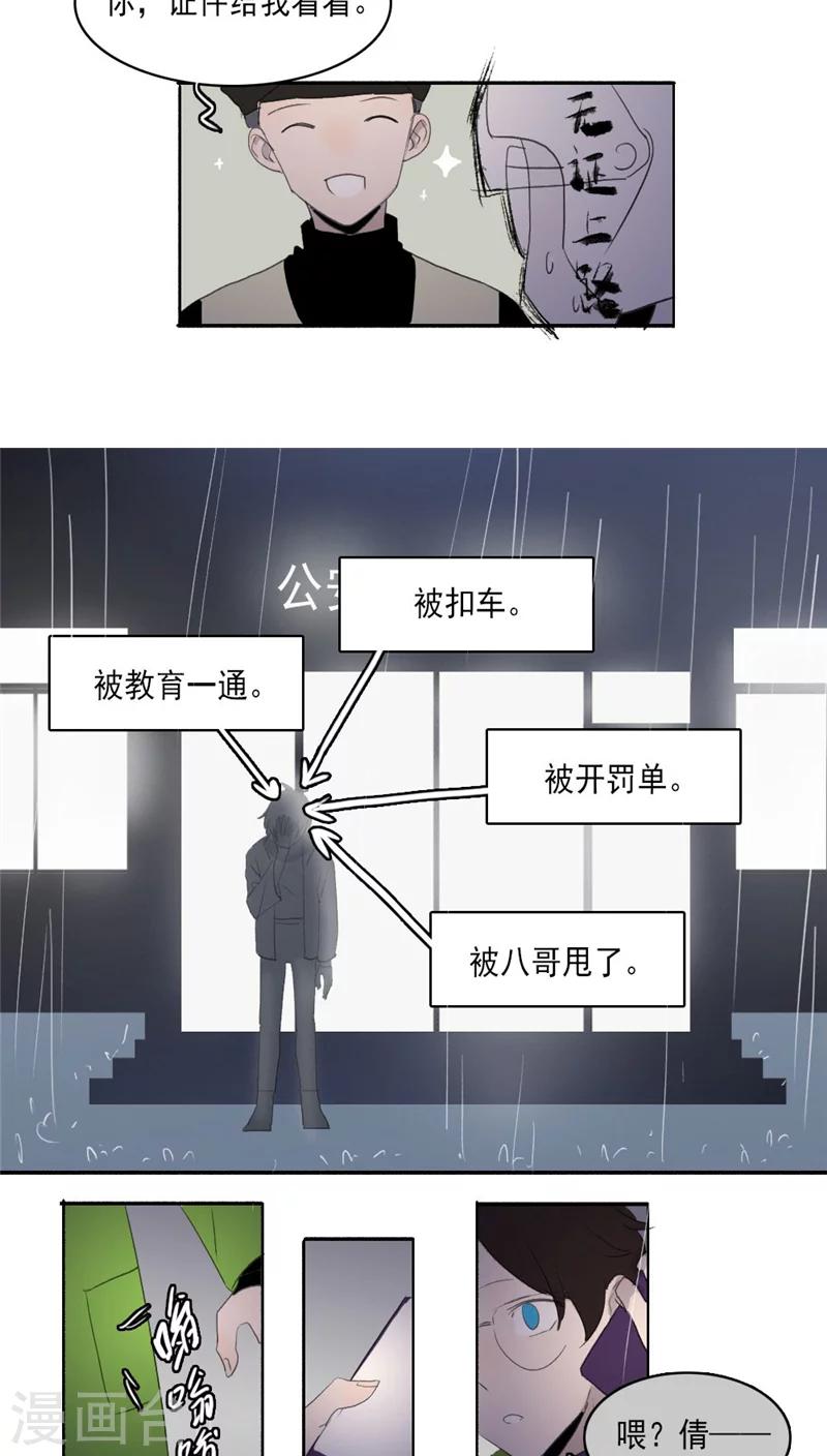 第23话上7
