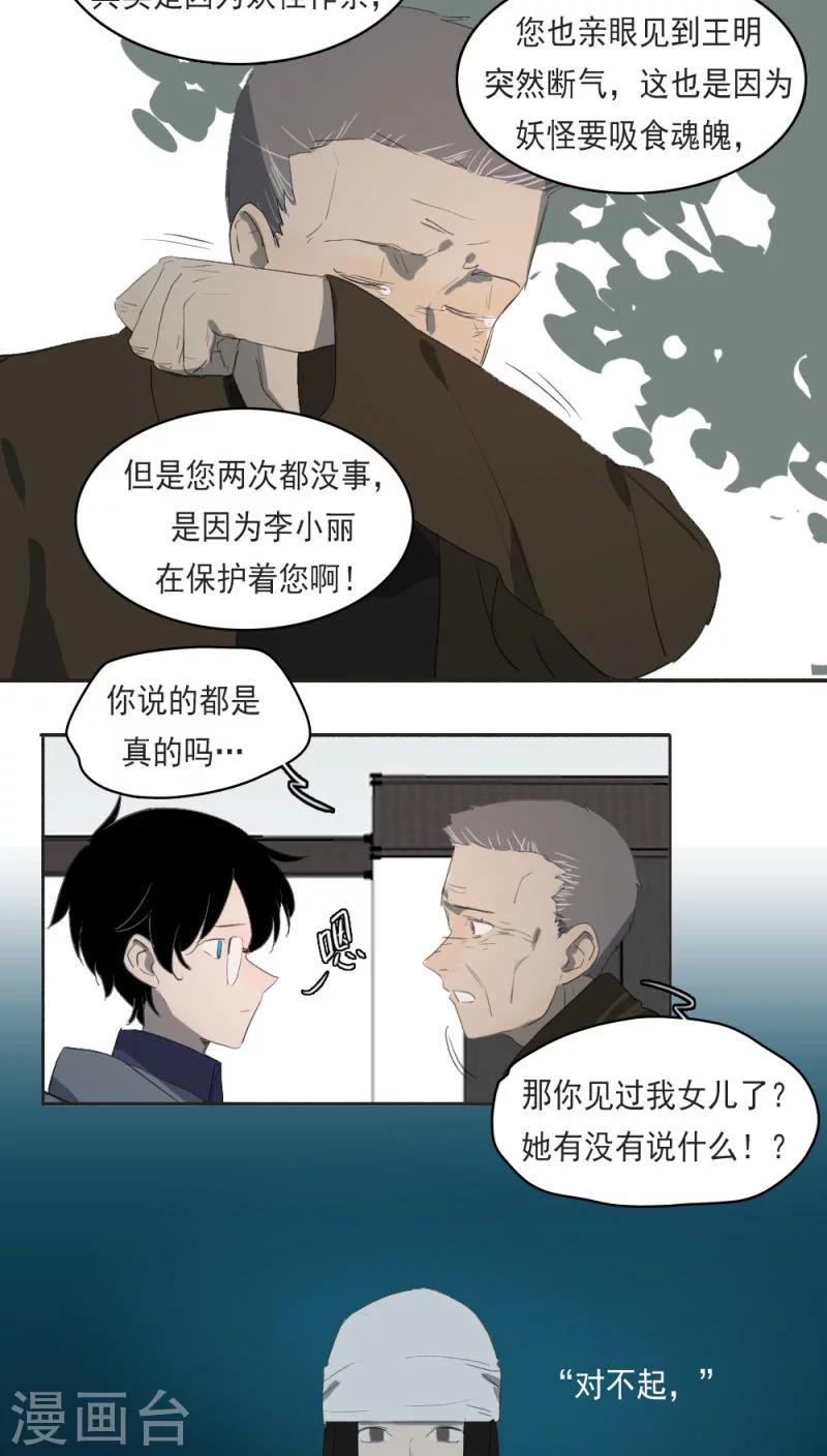 第16话下5