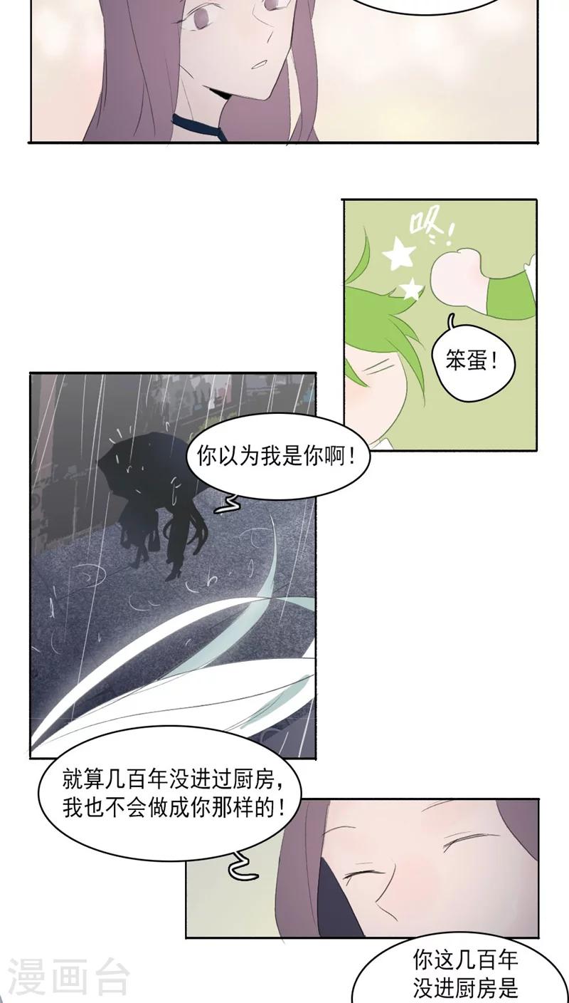 第23话下10