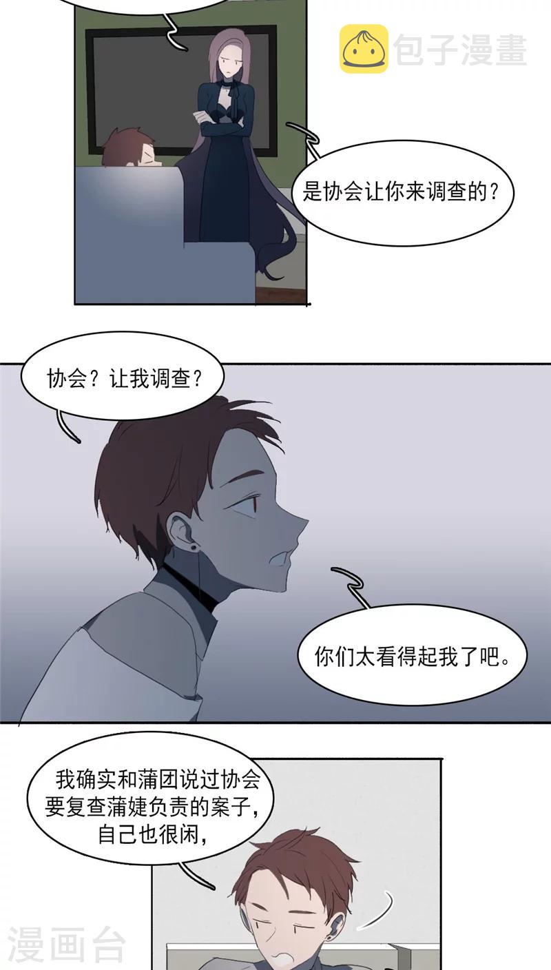 第26话下3
