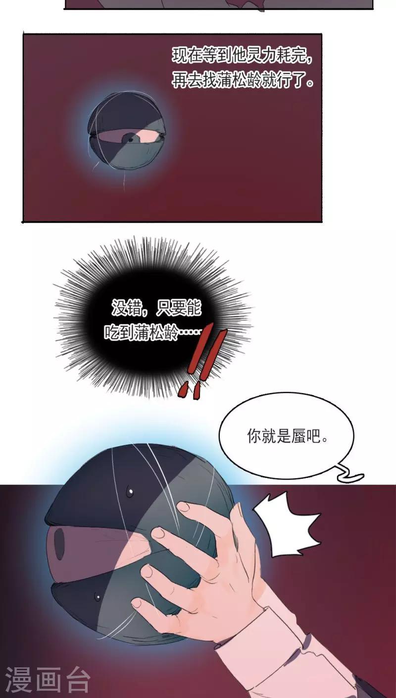 第14话下9