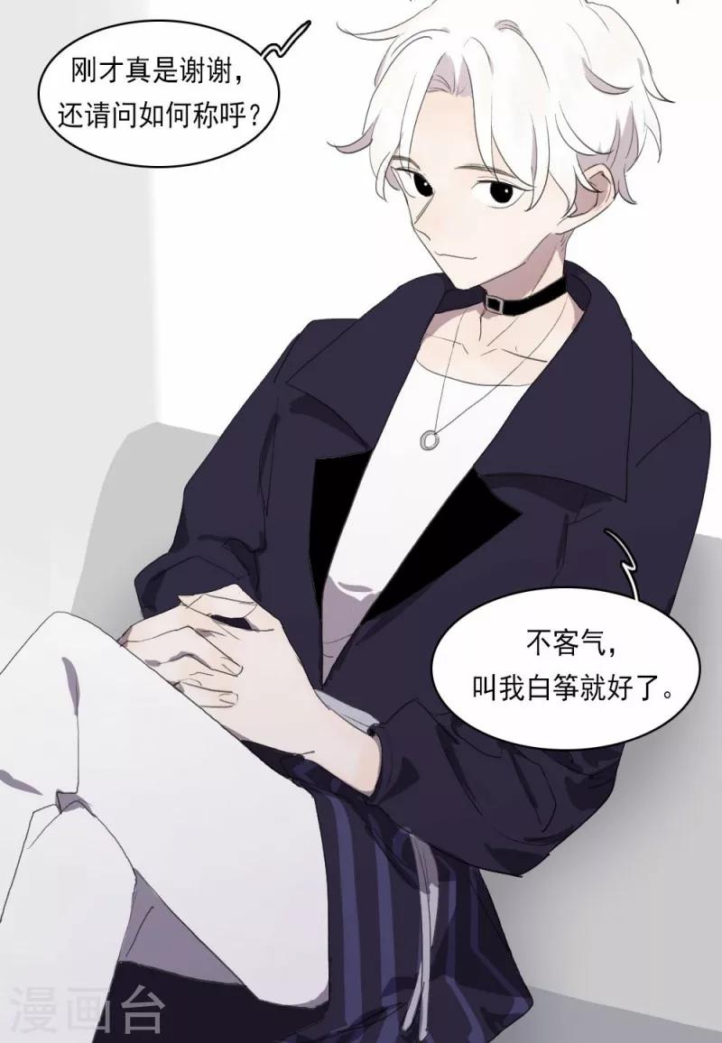 第3话下2