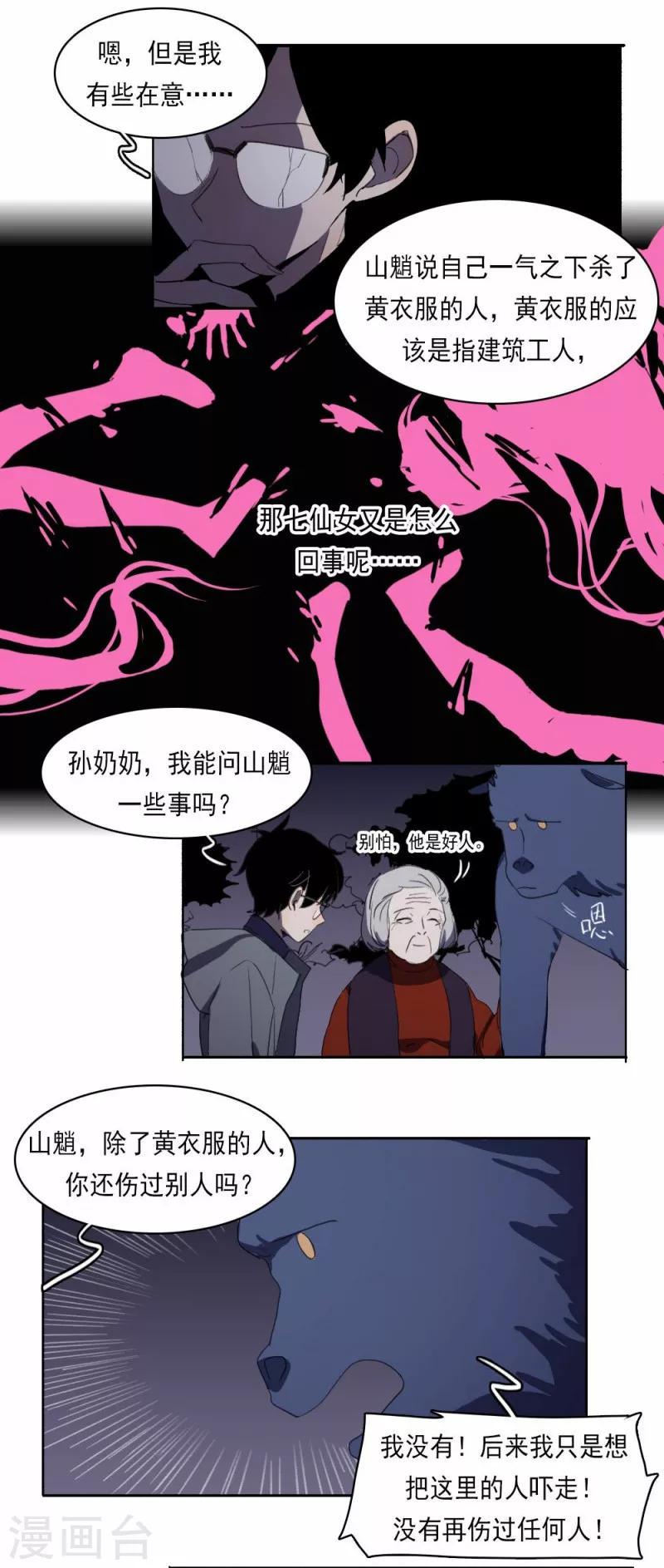 第6话下0