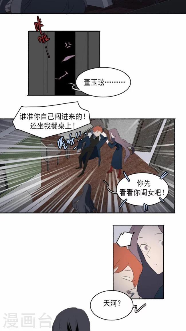 第24话下2