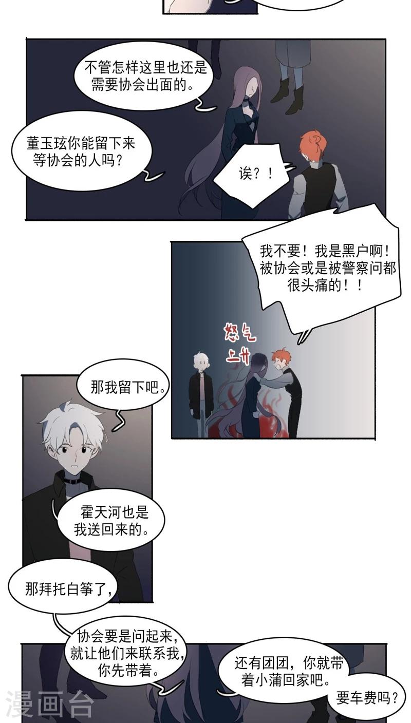 第28话下1