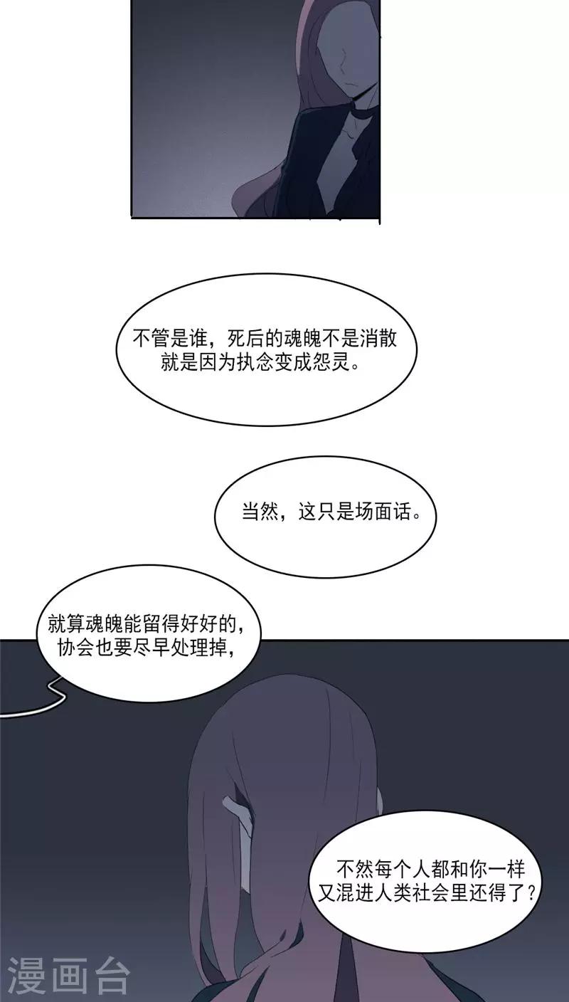 第33话3