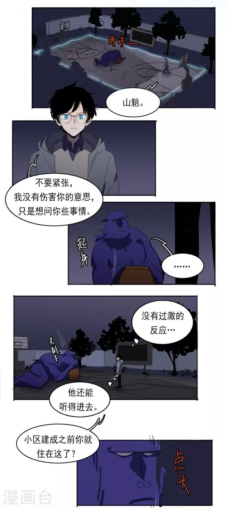第5话上8