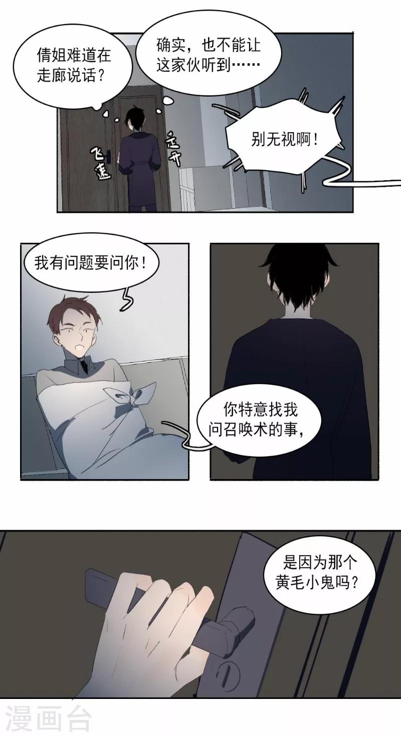 第25话下10