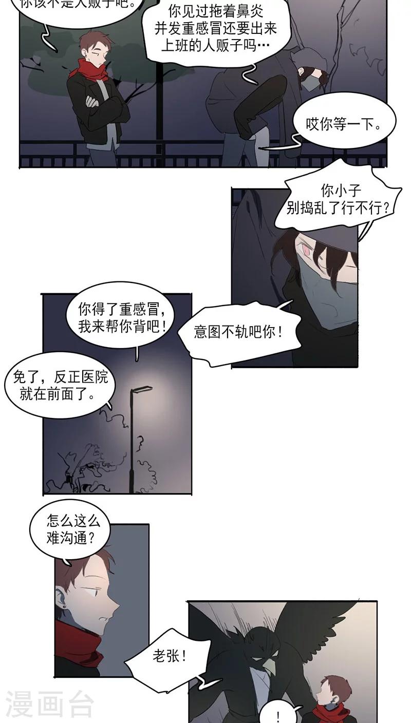 第29话4