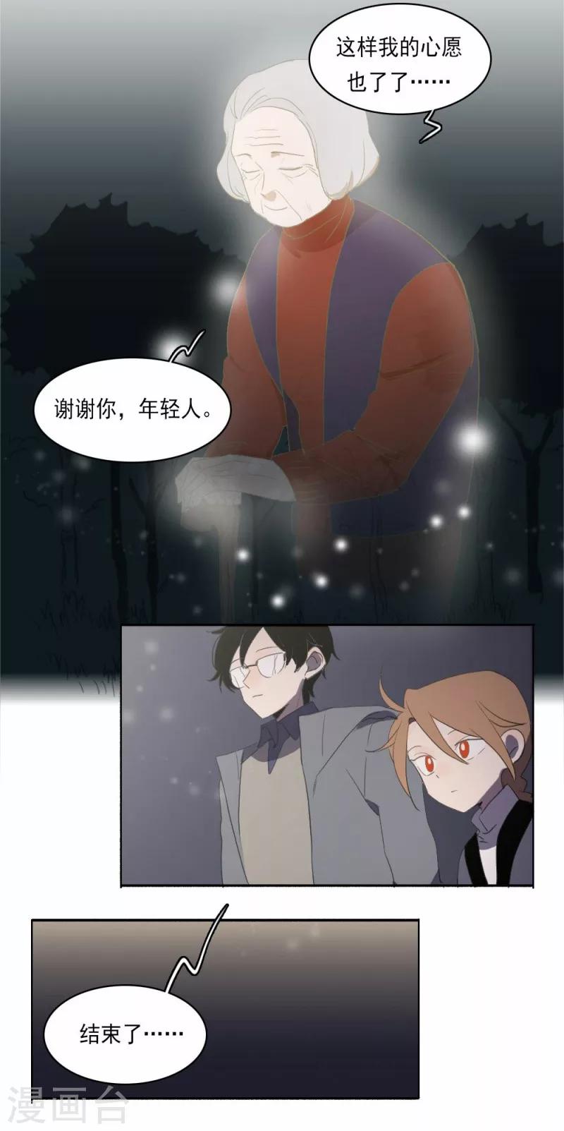 第6话下8