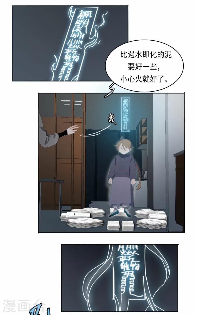 第3话上12