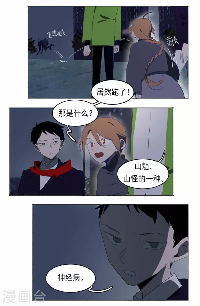 第3话上5