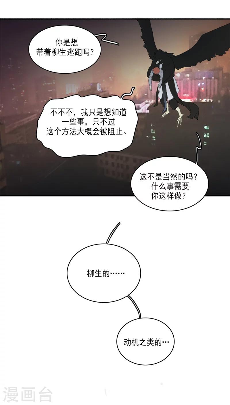 第31话下3