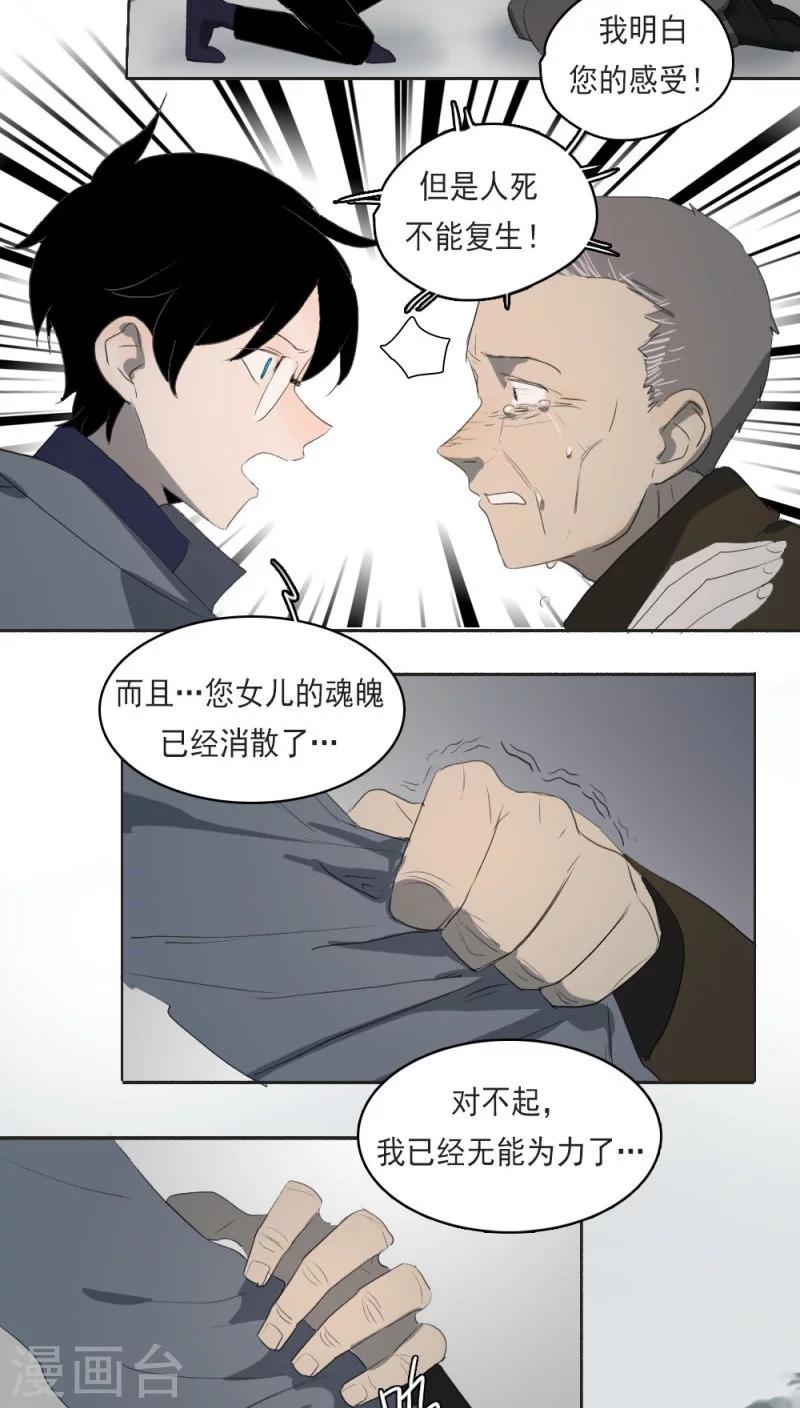 第16话下3