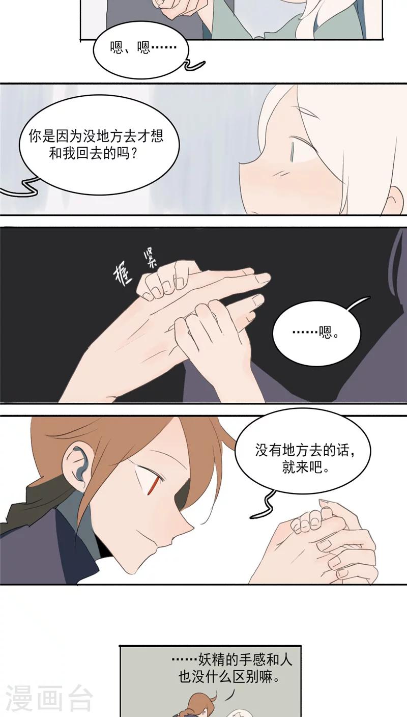 第31话下8