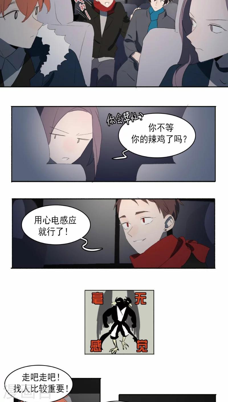 第27话上9